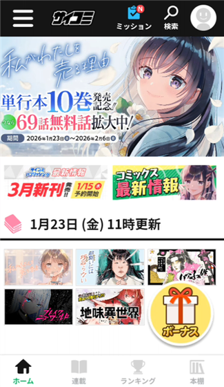 Cycomics漫画 - 全网漫画随心追 Hero图