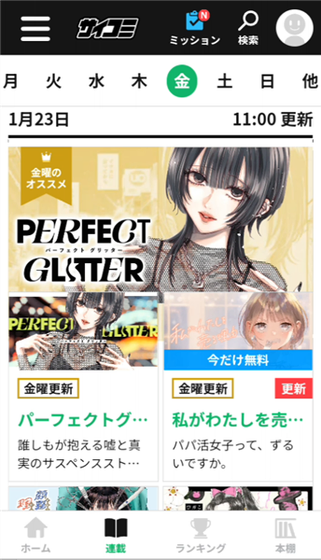 Cycomics漫画 - 全网漫画随心追 Hero图